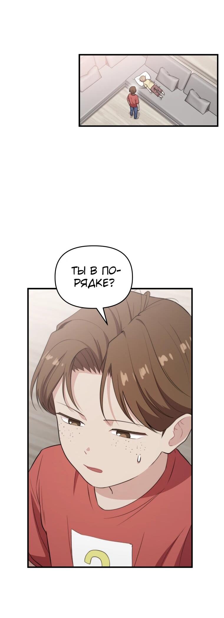 Манга Топ-звезда с рождения - Глава 43 Страница 16