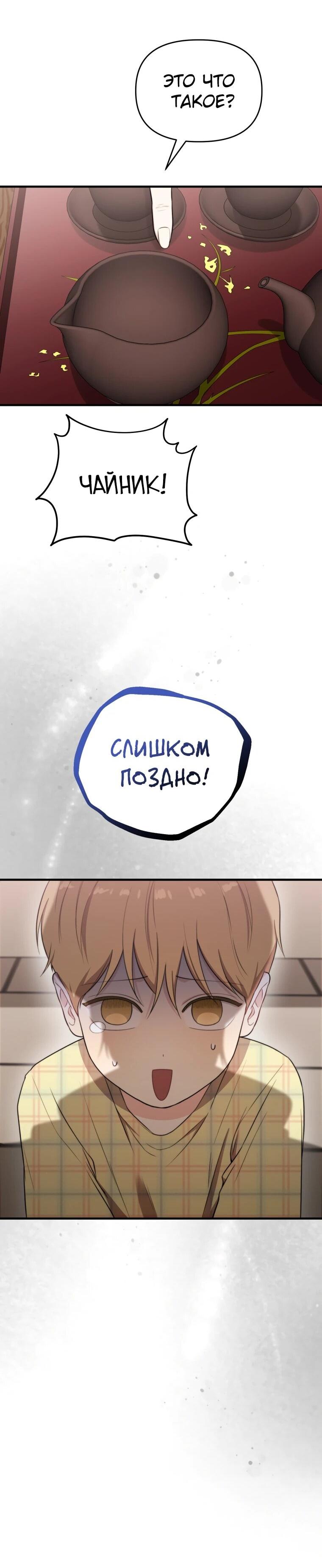 Манга Топ-звезда с рождения - Глава 43 Страница 11