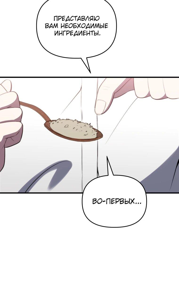 Манга Топ-звезда с рождения - Глава 43 Страница 58