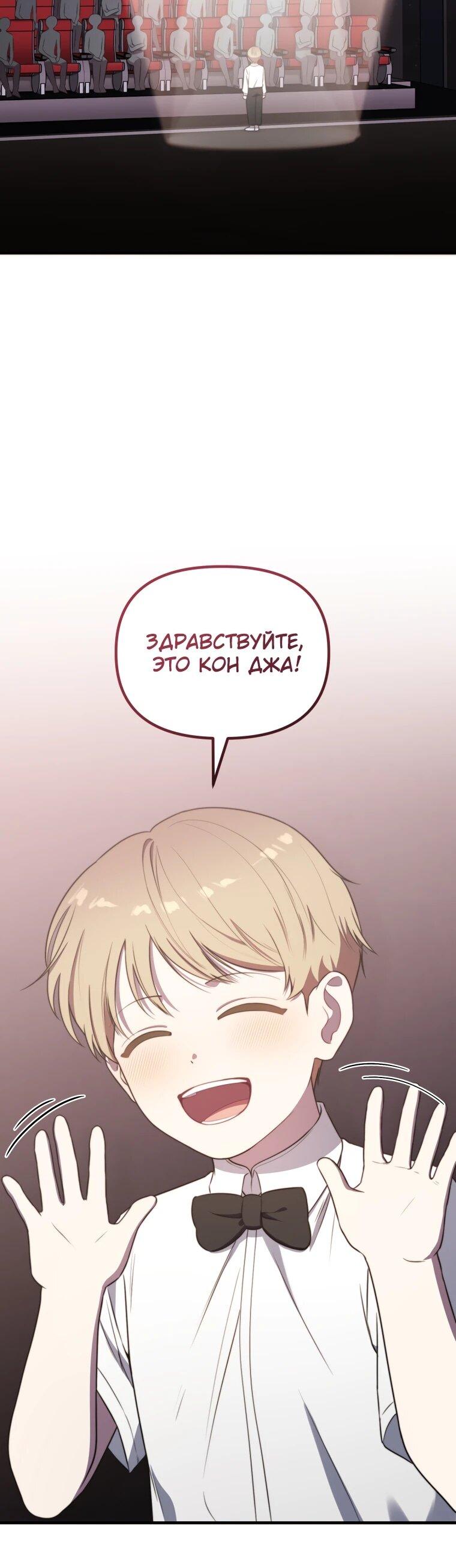 Манга Топ-звезда с рождения - Глава 43 Страница 47