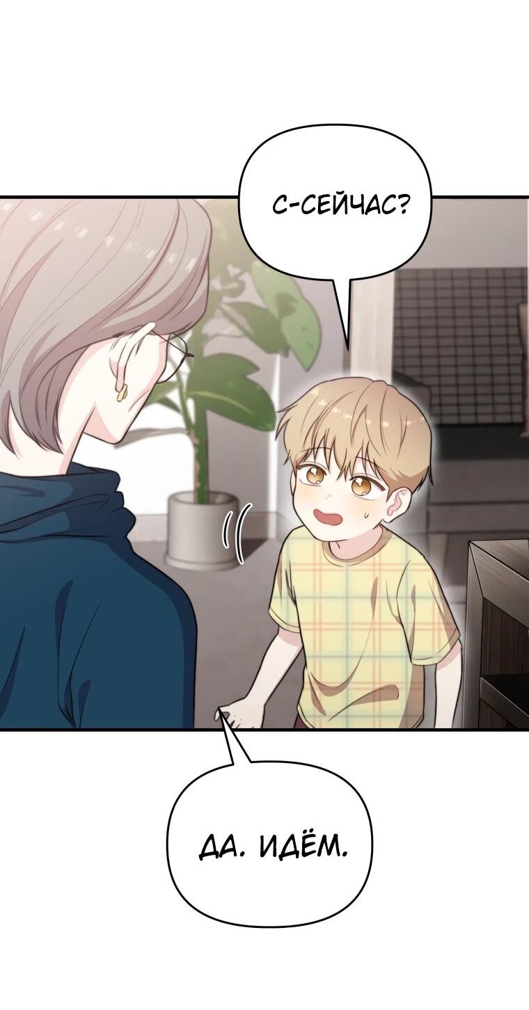 Манга Топ-звезда с рождения - Глава 43 Страница 2