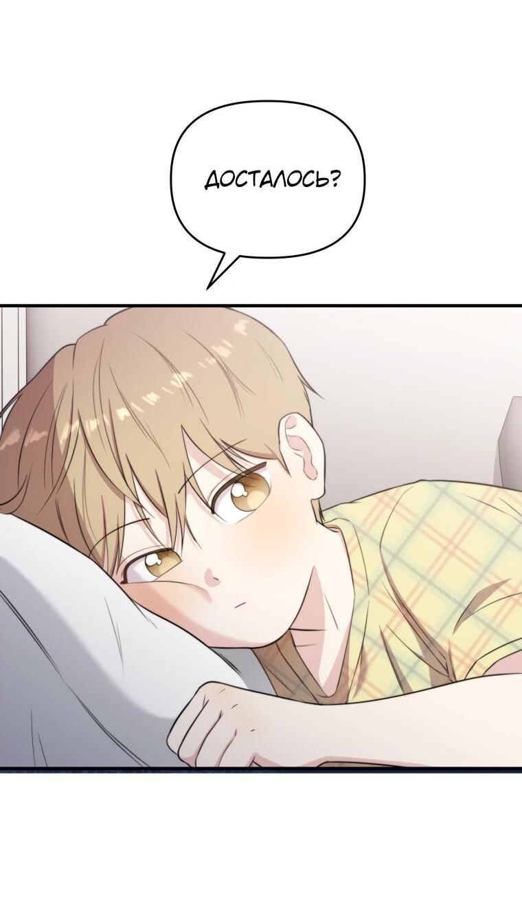 Манга Топ-звезда с рождения - Глава 43 Страница 21