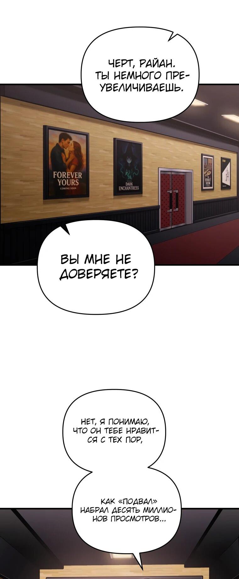 Манга Топ-звезда с рождения - Глава 43 Страница 34