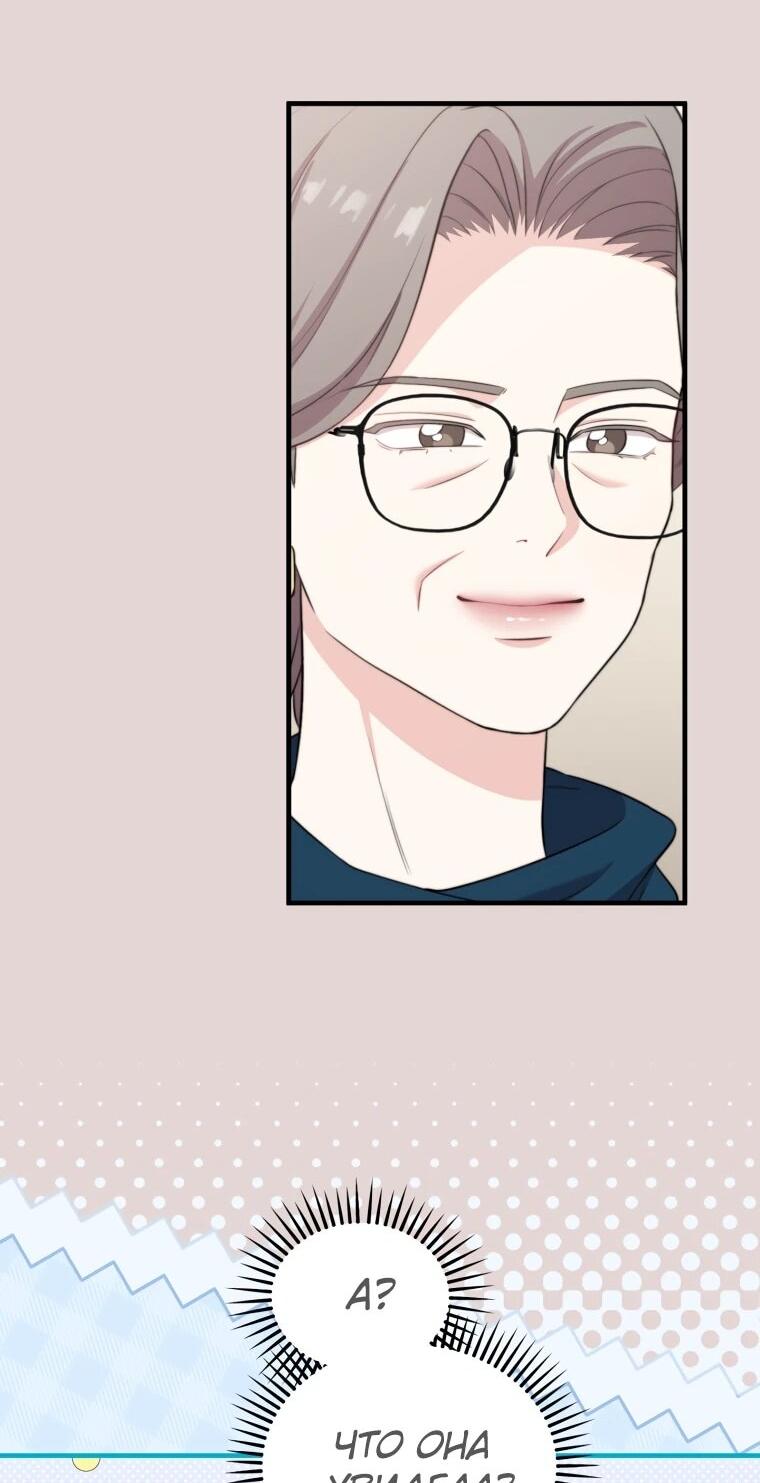 Манга Топ-звезда с рождения - Глава 43 Страница 28