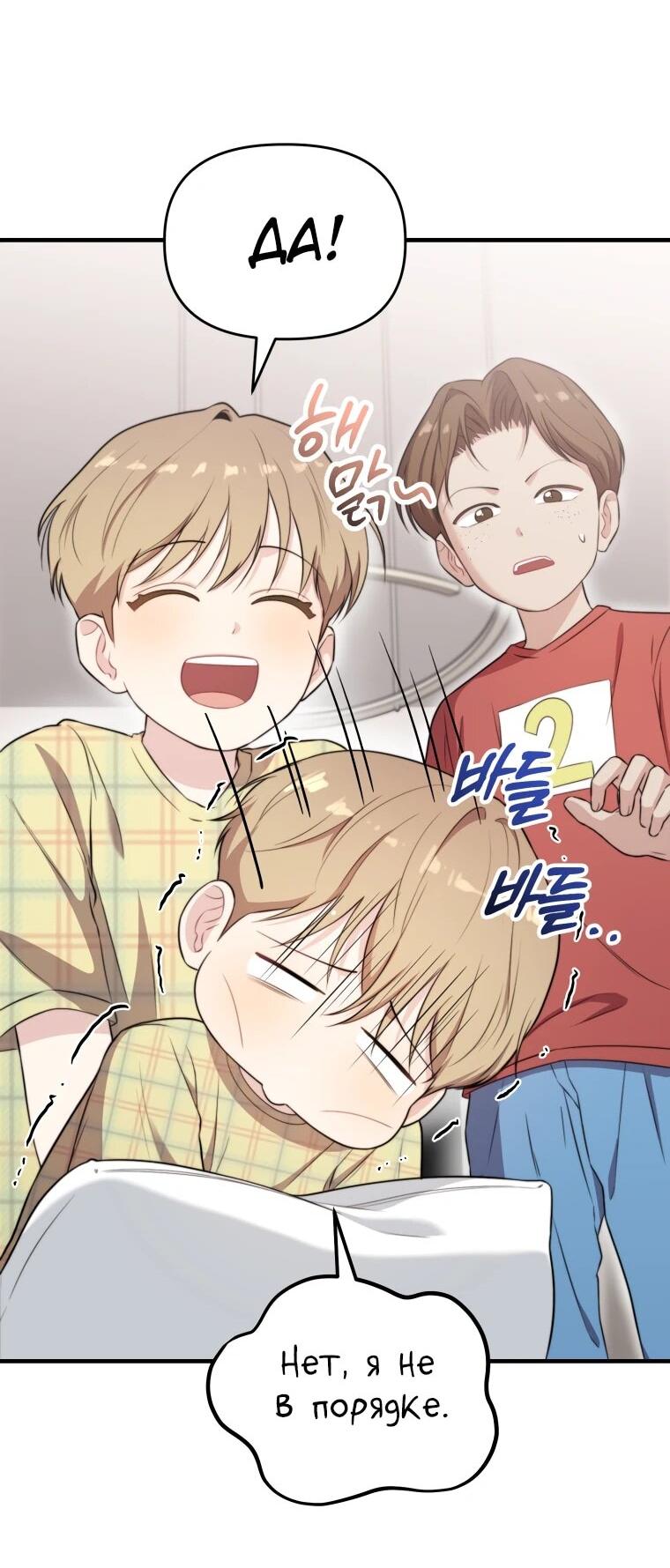 Манга Топ-звезда с рождения - Глава 43 Страница 17