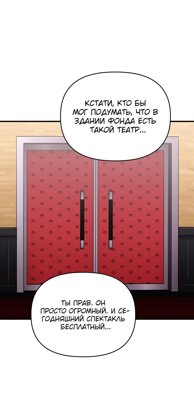 Манга Топ-звезда с рождения - Глава 43 Страница 38