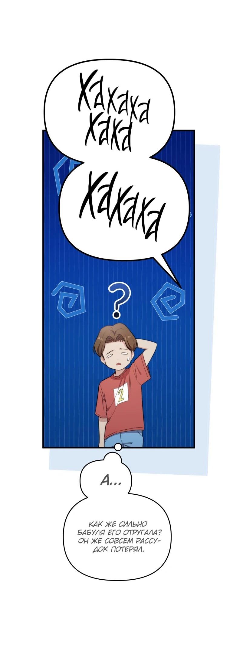 Манга Топ-звезда с рождения - Глава 43 Страница 31