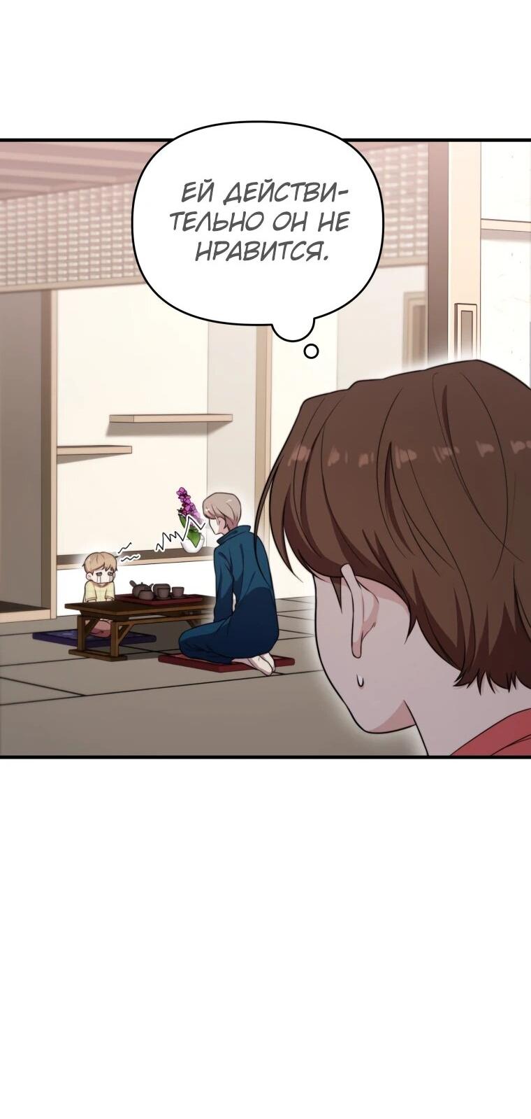 Манга Топ-звезда с рождения - Глава 43 Страница 13