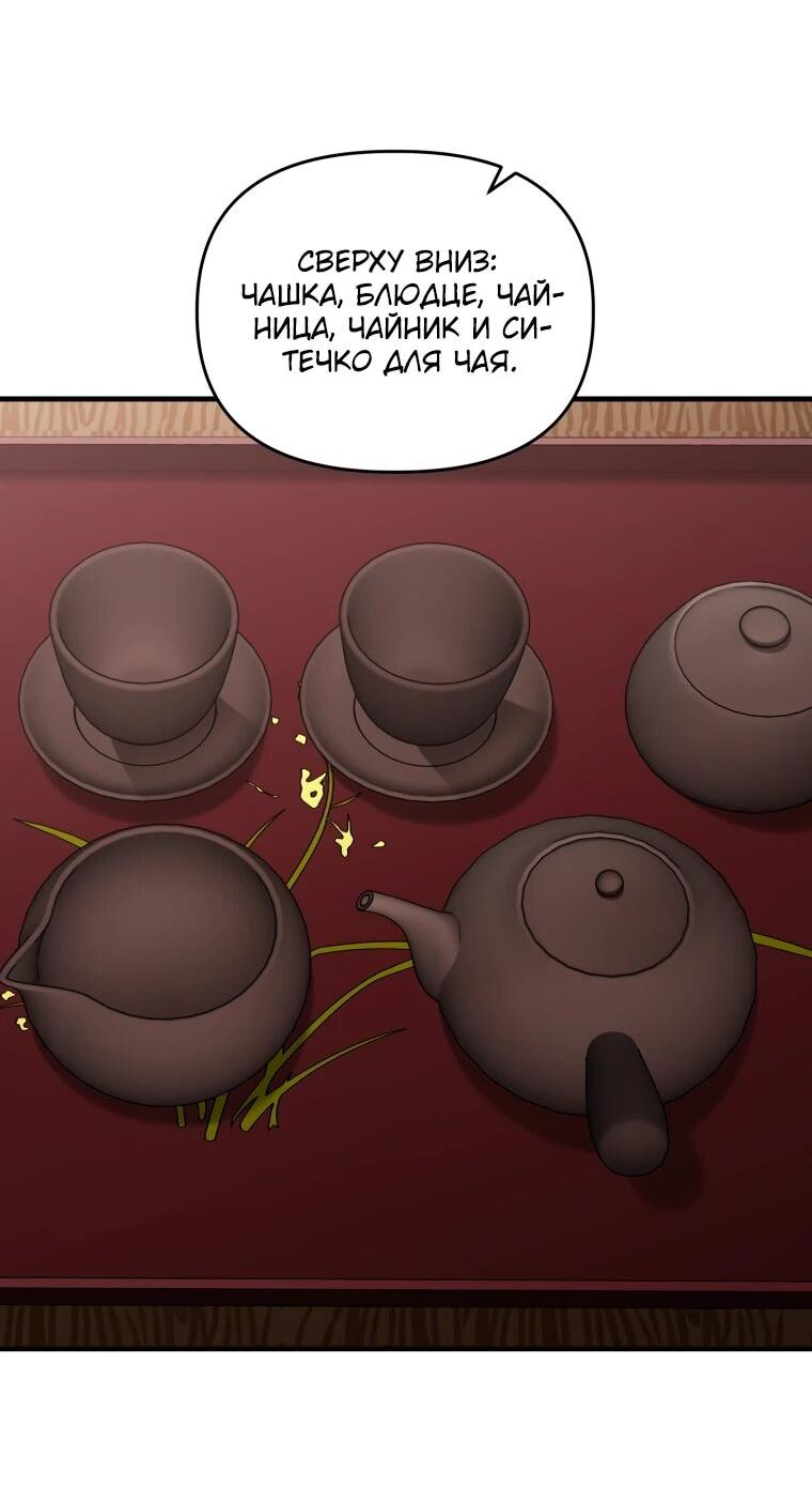 Манга Топ-звезда с рождения - Глава 43 Страница 9