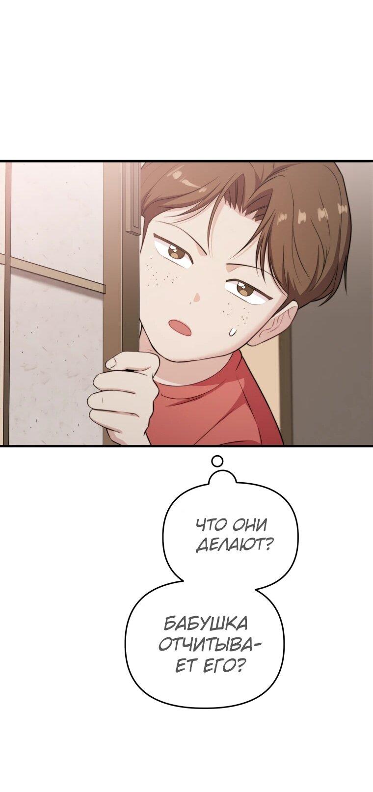 Манга Топ-звезда с рождения - Глава 43 Страница 12