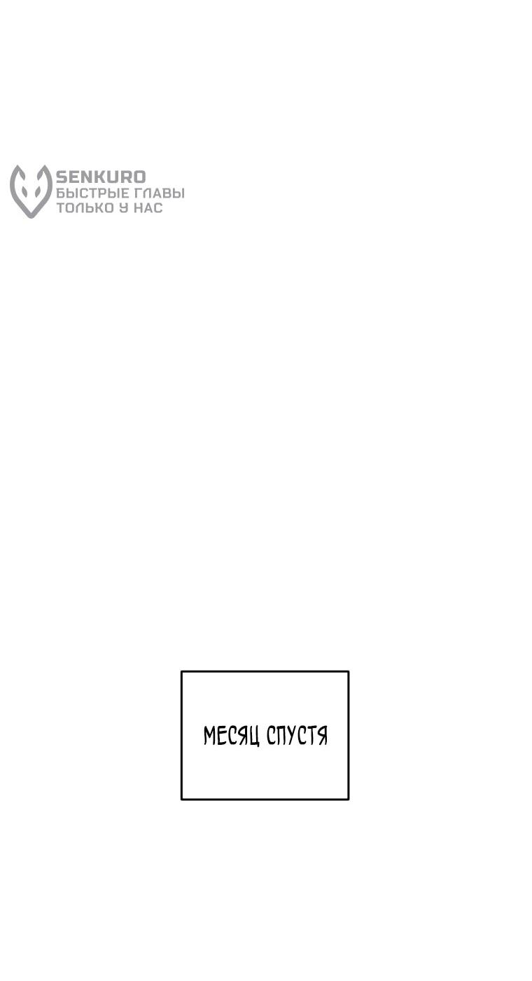 Манга Топ-звезда с рождения - Глава 43 Страница 32