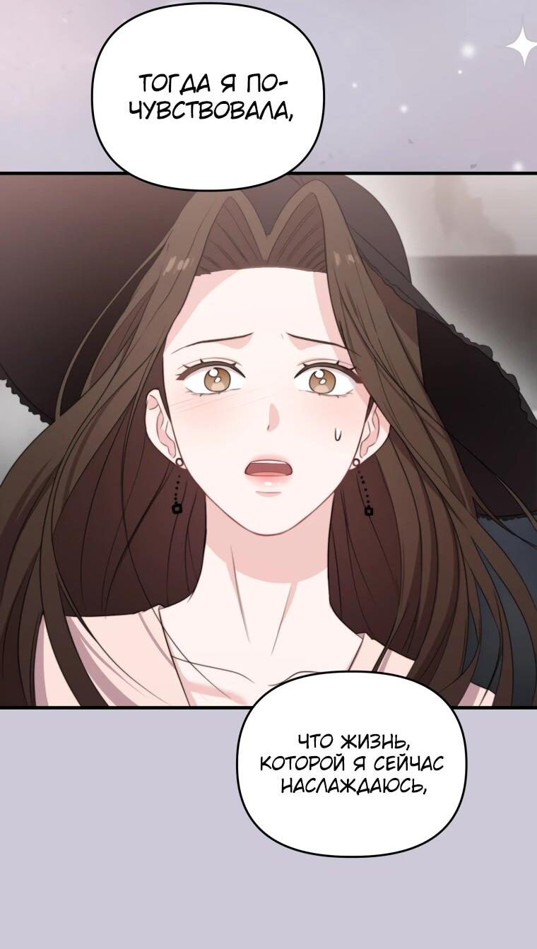 Манга Топ-звезда с рождения - Глава 42 Страница 36