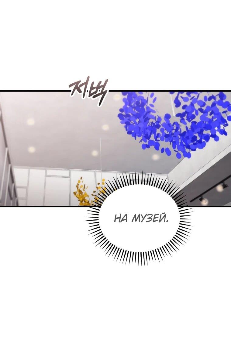 Манга Топ-звезда с рождения - Глава 42 Страница 22