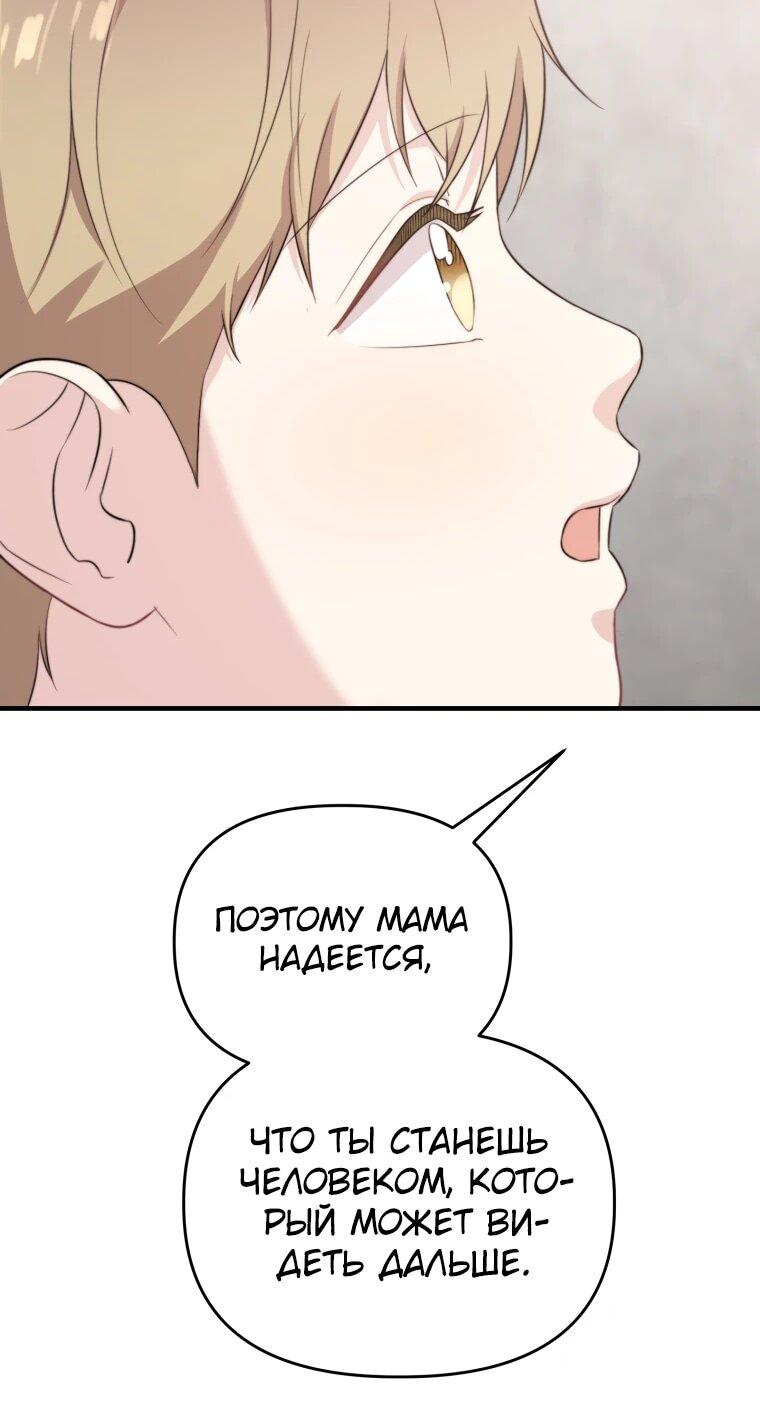 Манга Топ-звезда с рождения - Глава 42 Страница 43