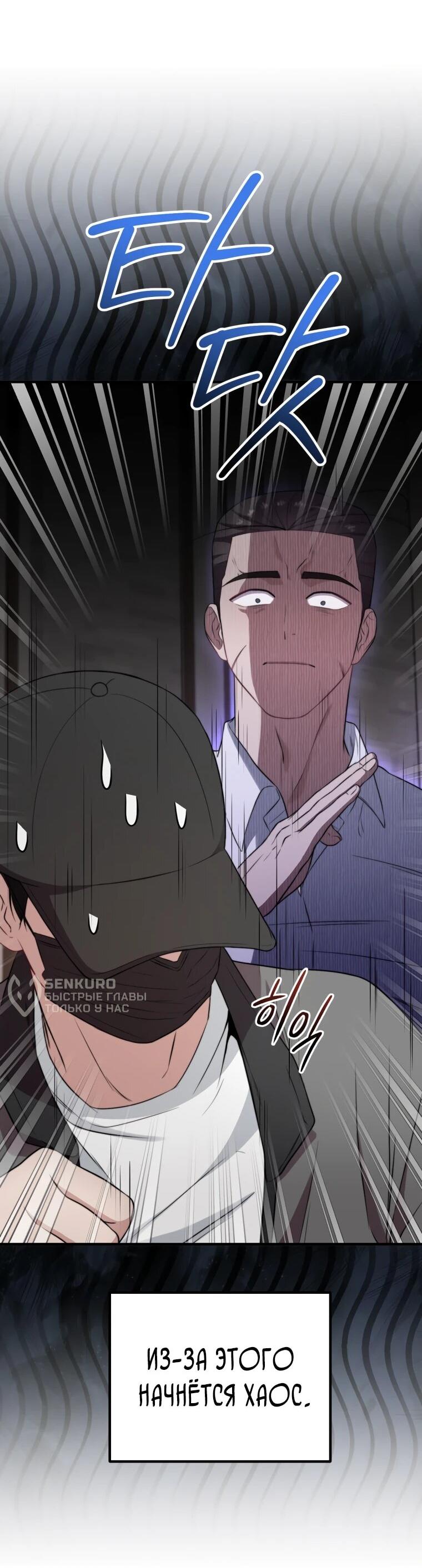 Манга Топ-звезда с рождения - Глава 42 Страница 7