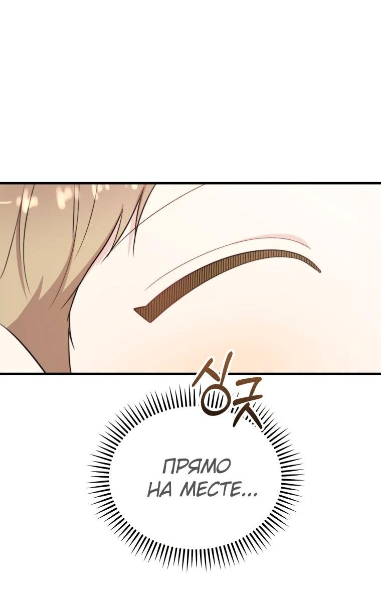 Манга Топ-звезда с рождения - Глава 42 Страница 56