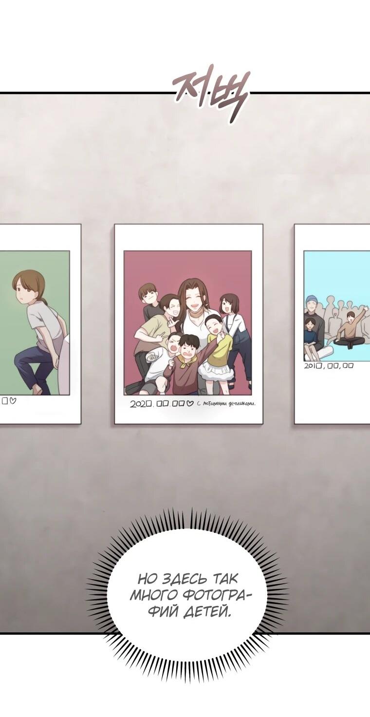 Манга Топ-звезда с рождения - Глава 42 Страница 23