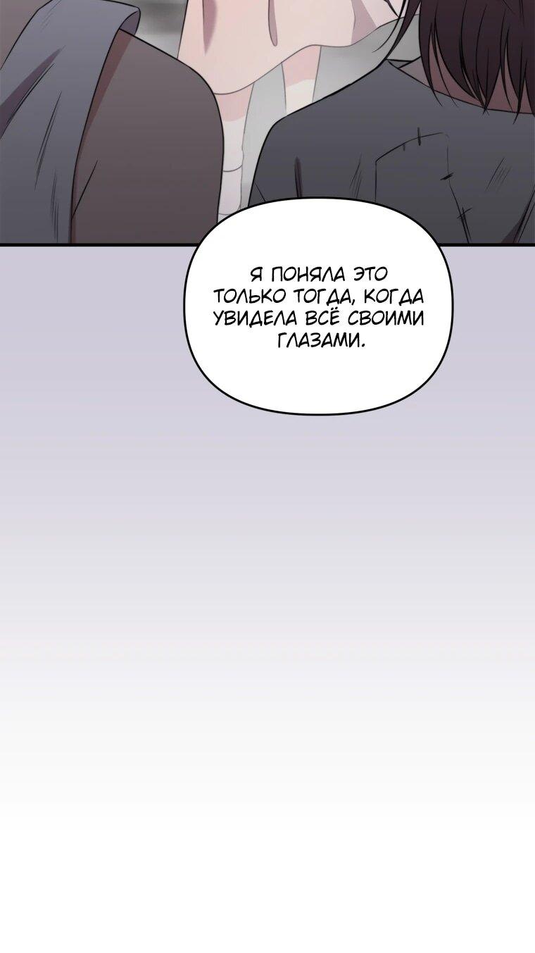 Манга Топ-звезда с рождения - Глава 42 Страница 38