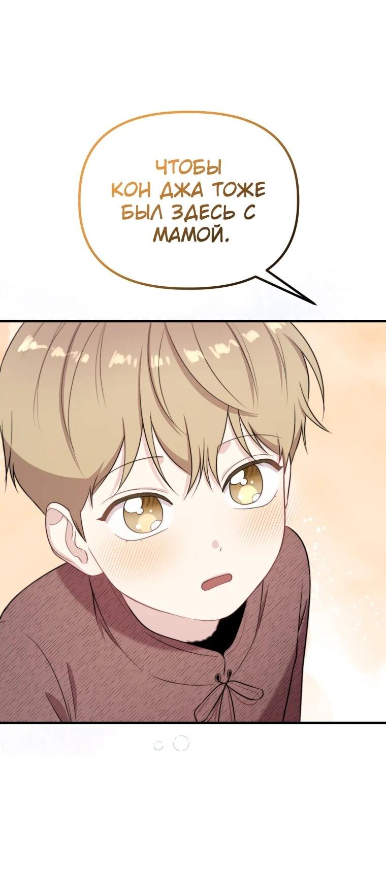 Манга Топ-звезда с рождения - Глава 42 Страница 41