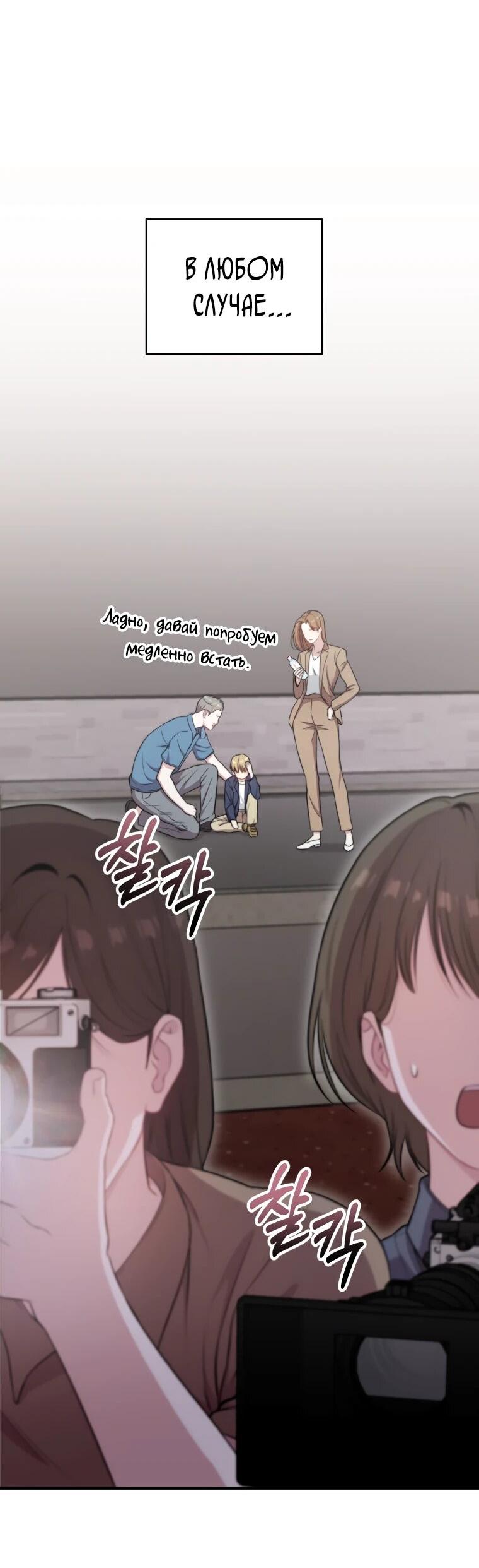 Манга Топ-звезда с рождения - Глава 42 Страница 6