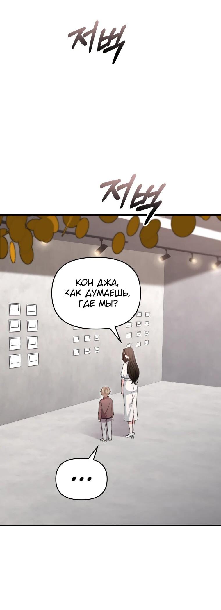 Манга Топ-звезда с рождения - Глава 42 Страница 24