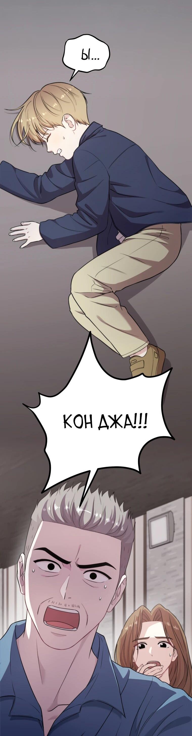 Манга Топ-звезда с рождения - Глава 42 Страница 2