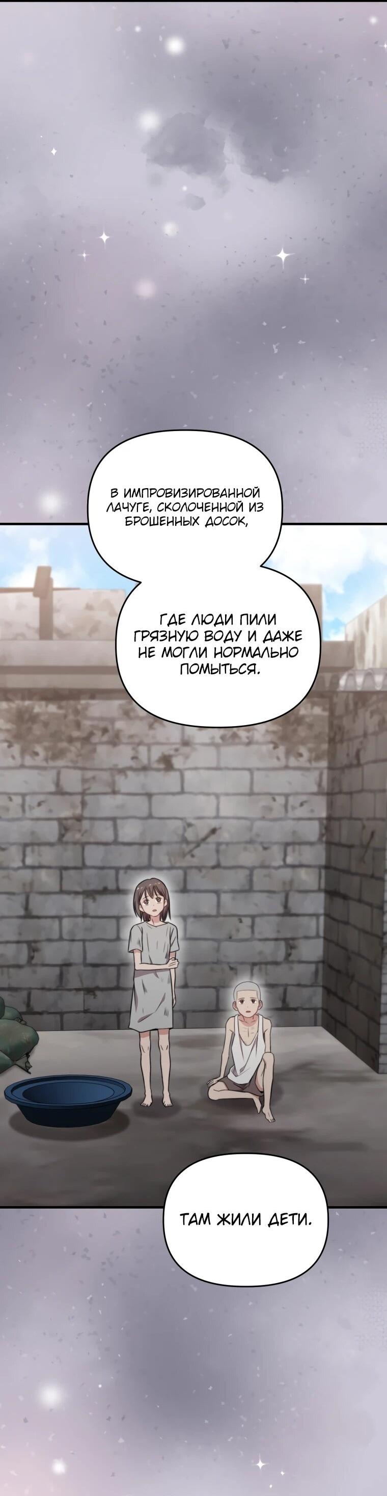 Манга Топ-звезда с рождения - Глава 42 Страница 35