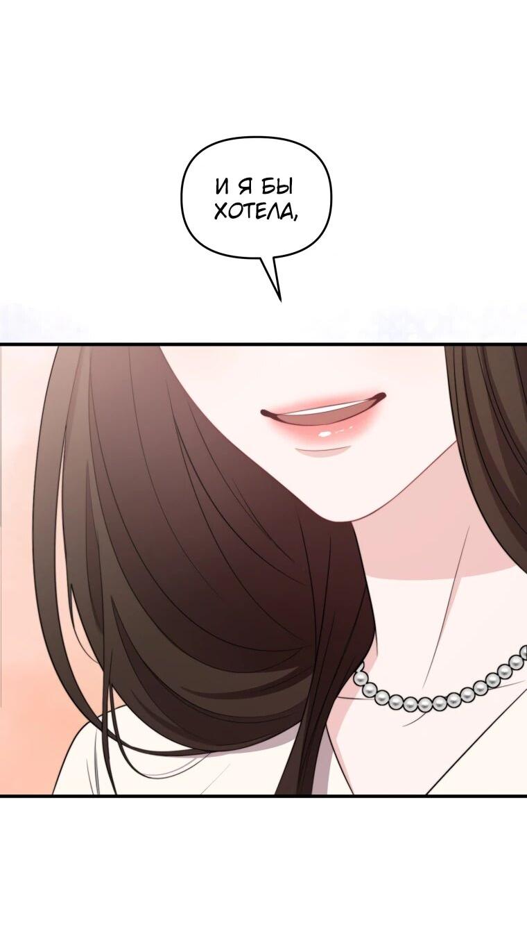 Манга Топ-звезда с рождения - Глава 42 Страница 40