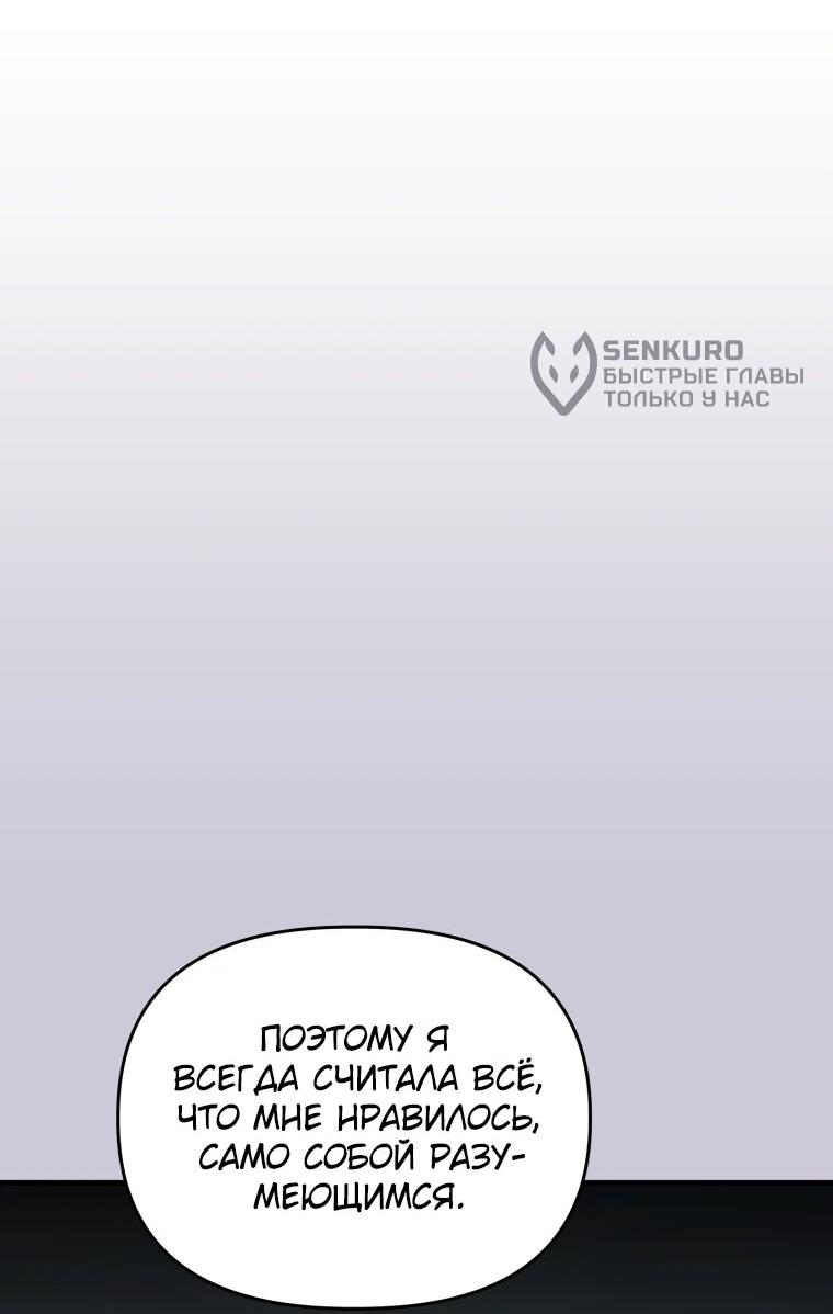 Манга Топ-звезда с рождения - Глава 42 Страница 30