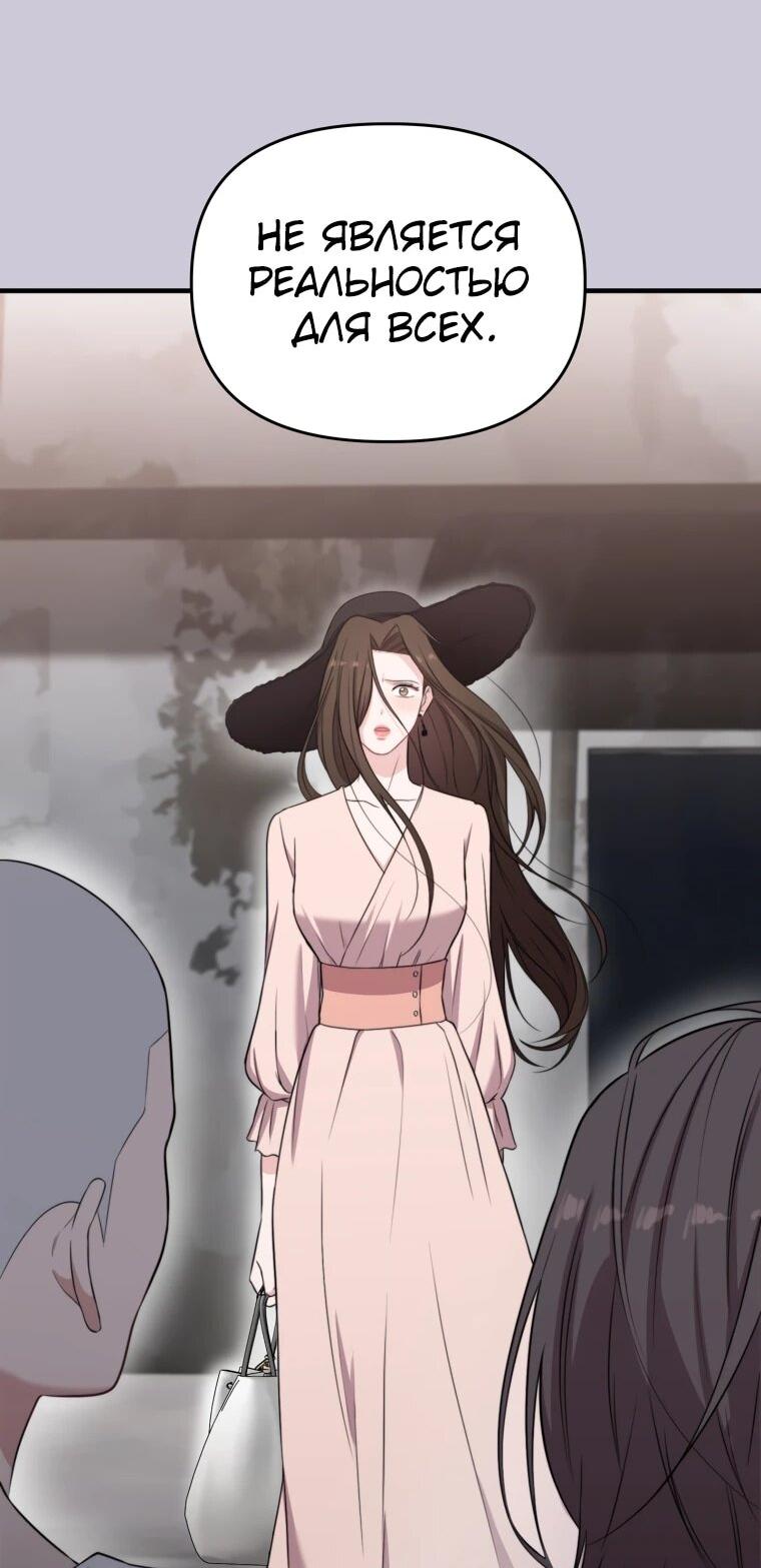 Манга Топ-звезда с рождения - Глава 42 Страница 37