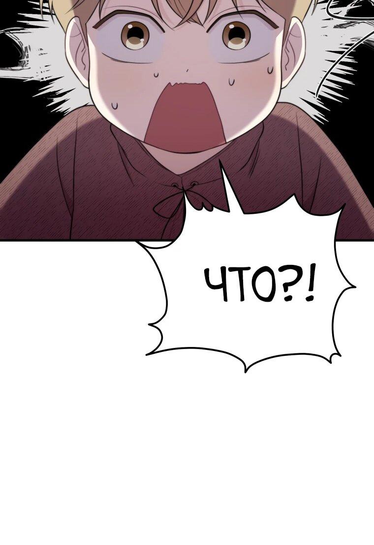 Манга Топ-звезда с рождения - Глава 42 Страница 26