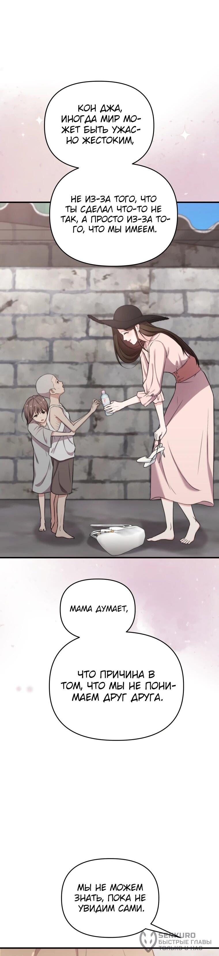 Манга Топ-звезда с рождения - Глава 42 Страница 42