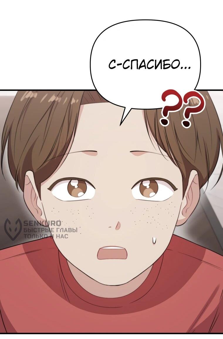 Манга Топ-звезда с рождения - Глава 42 Страница 69