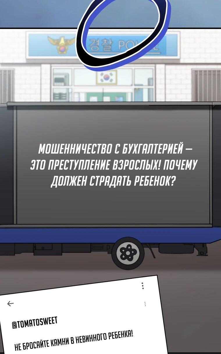 Манга Топ-звезда с рождения - Глава 42 Страница 10