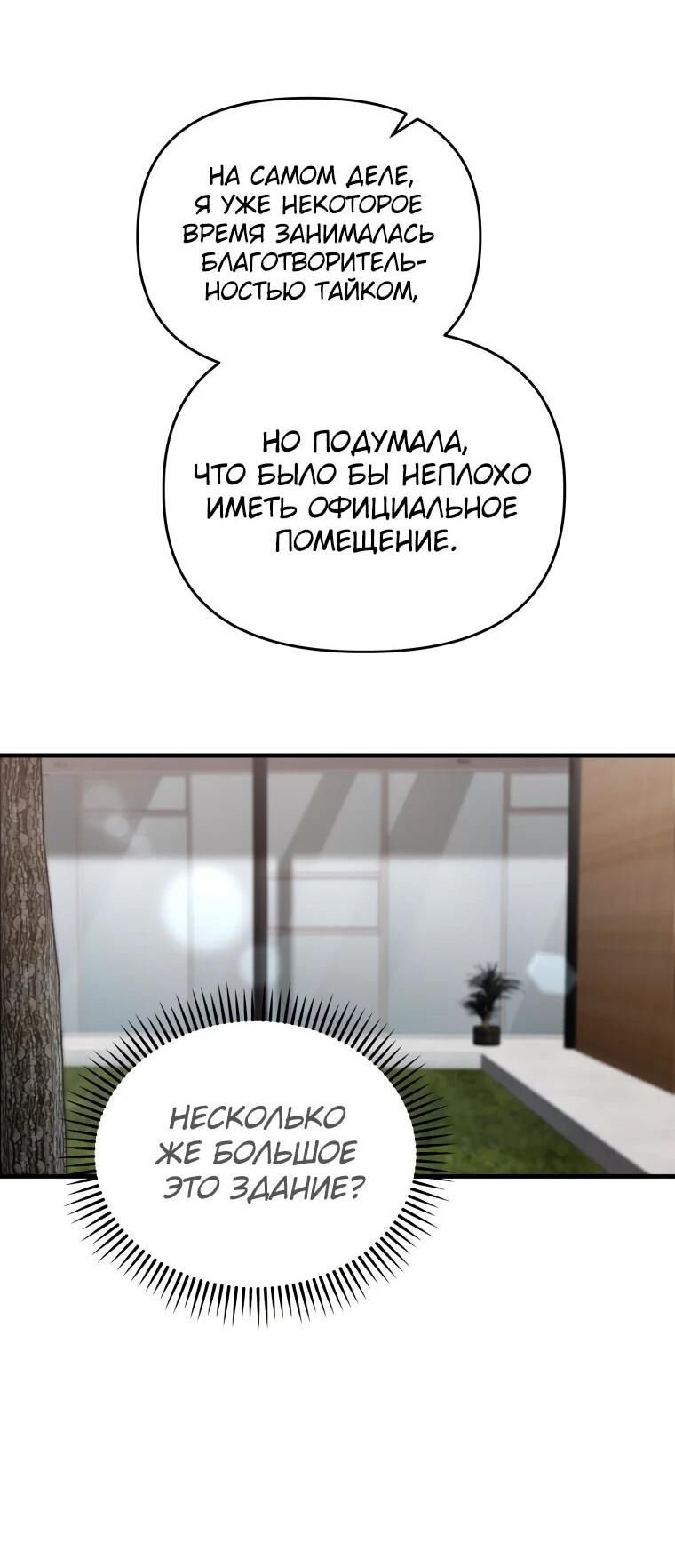 Манга Топ-звезда с рождения - Глава 42 Страница 27