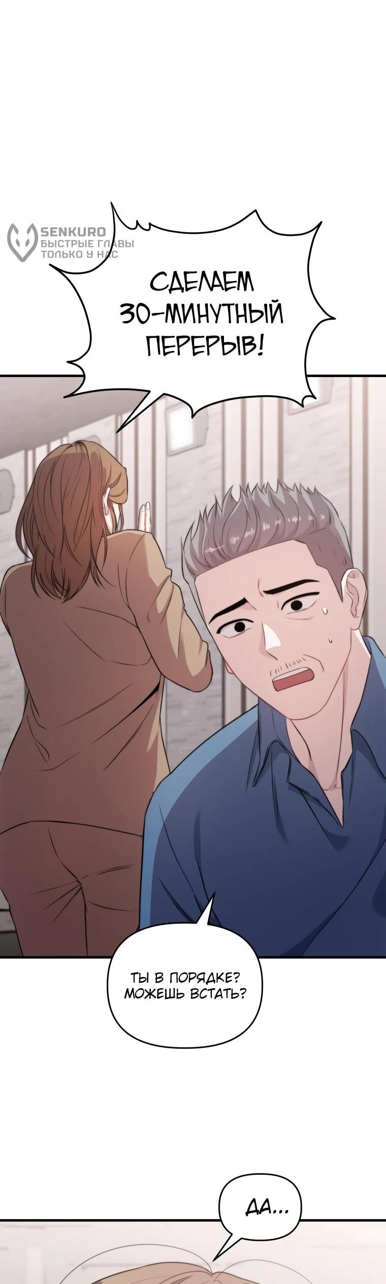 Манга Топ-звезда с рождения - Глава 42 Страница 4