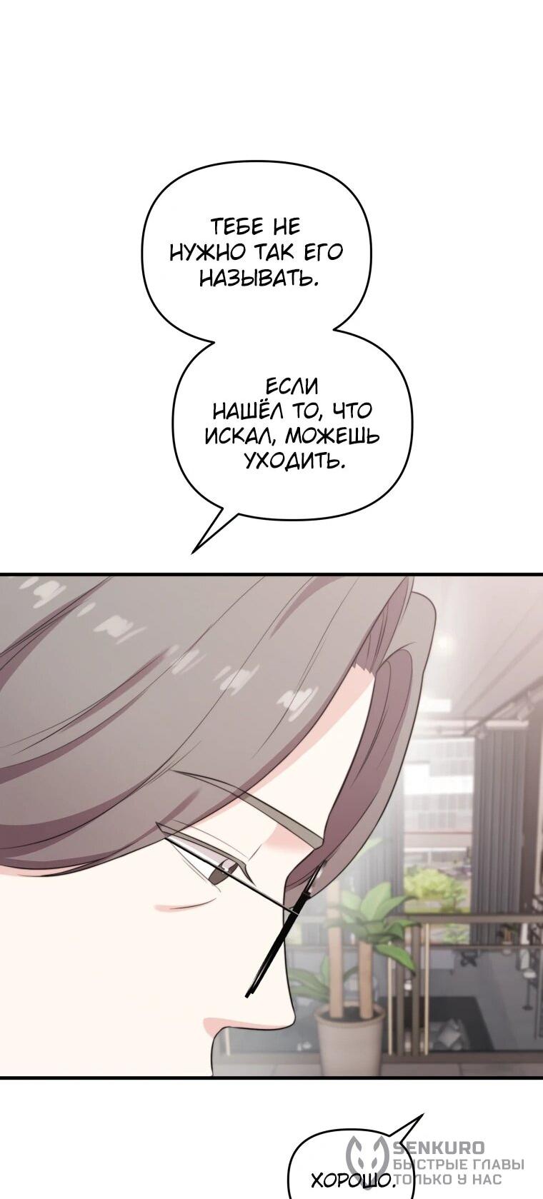 Манга Топ-звезда с рождения - Глава 42 Страница 64