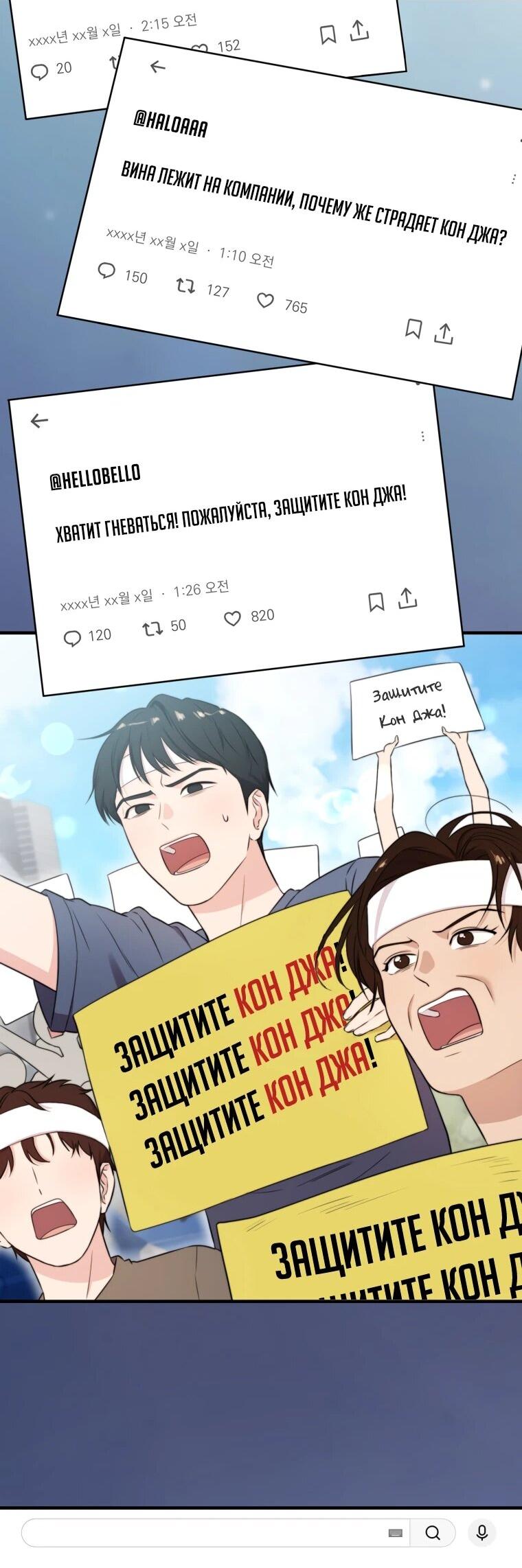 Манга Топ-звезда с рождения - Глава 42 Страница 11