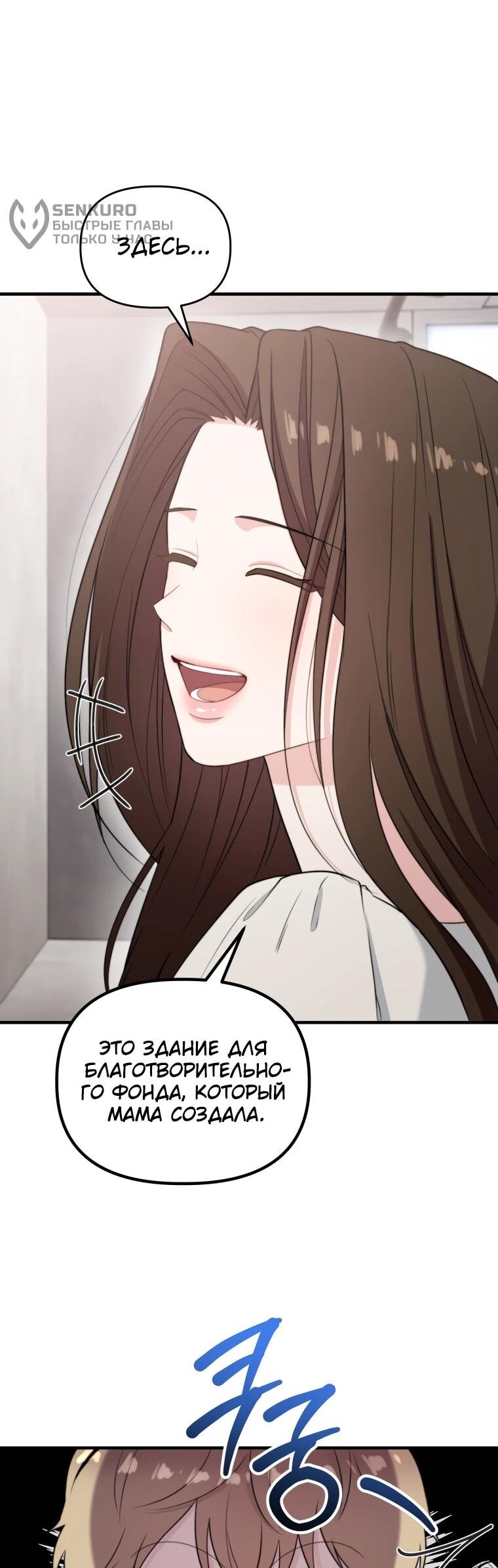 Манга Топ-звезда с рождения - Глава 42 Страница 25