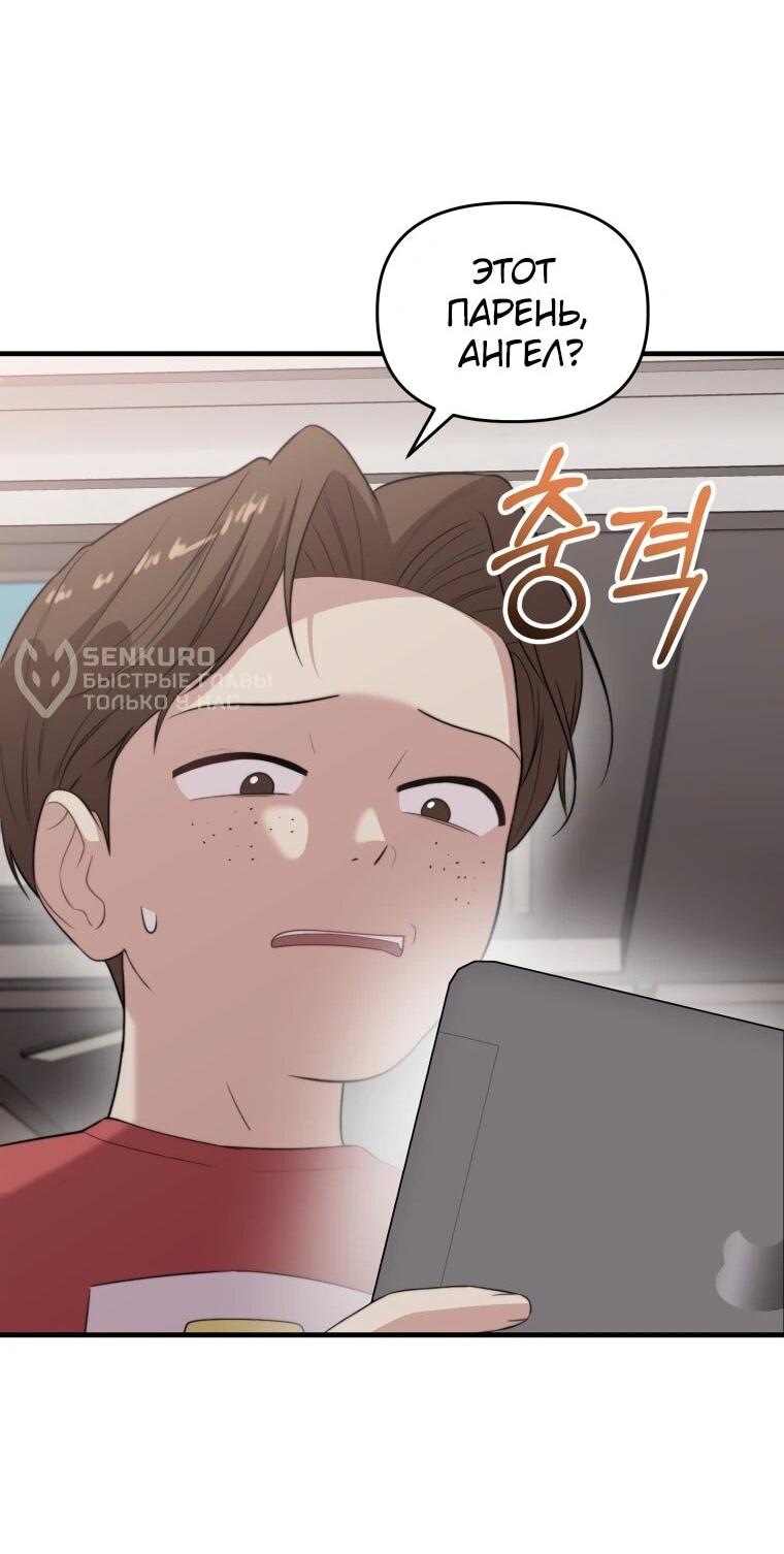 Манга Топ-звезда с рождения - Глава 42 Страница 60