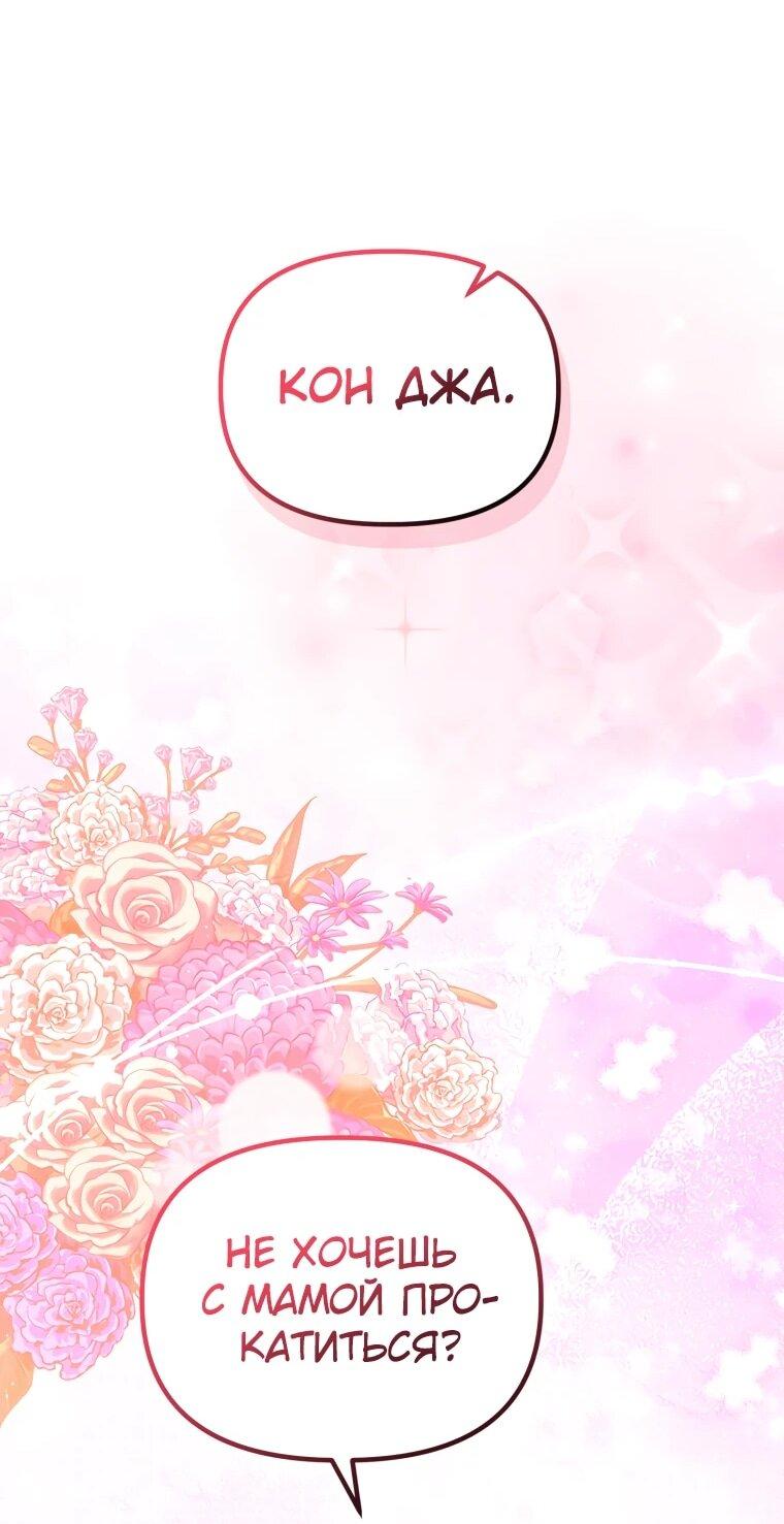 Манга Топ-звезда с рождения - Глава 42 Страница 15