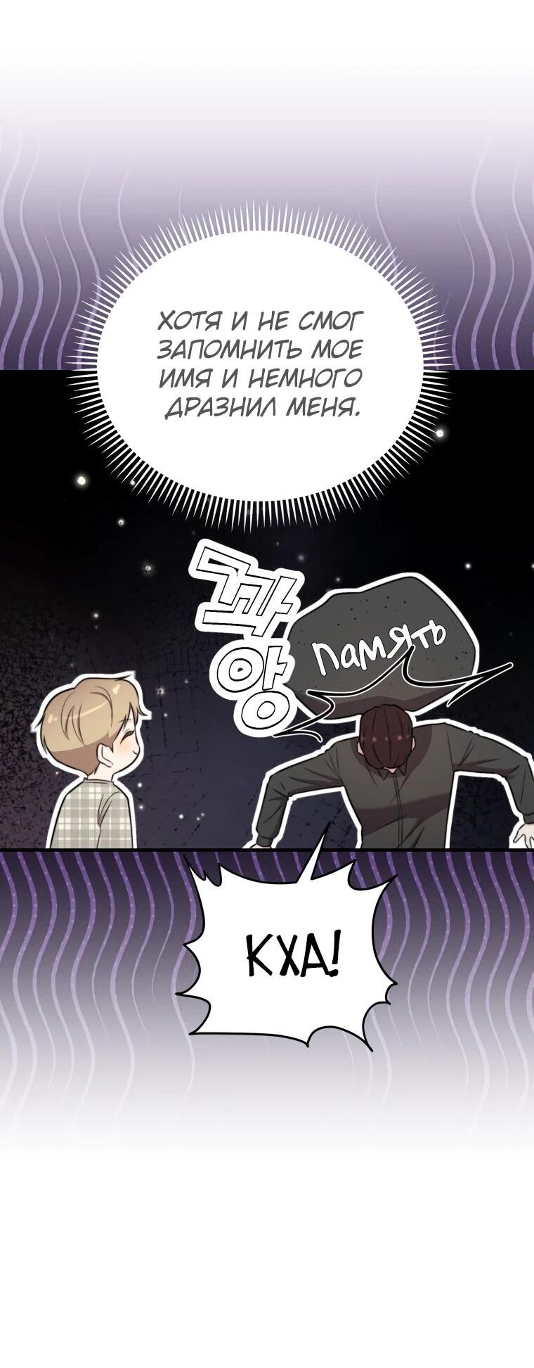 Манга Топ-звезда с рождения - Глава 45 Страница 34