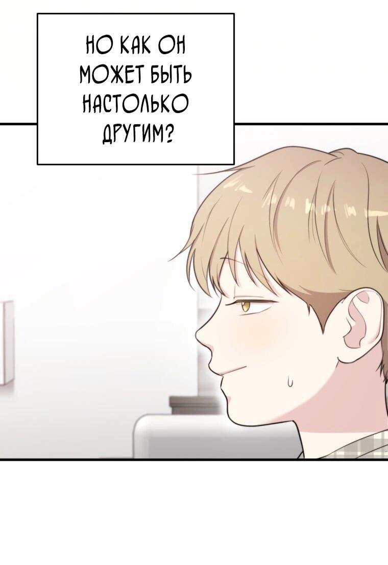 Манга Топ-звезда с рождения - Глава 45 Страница 12