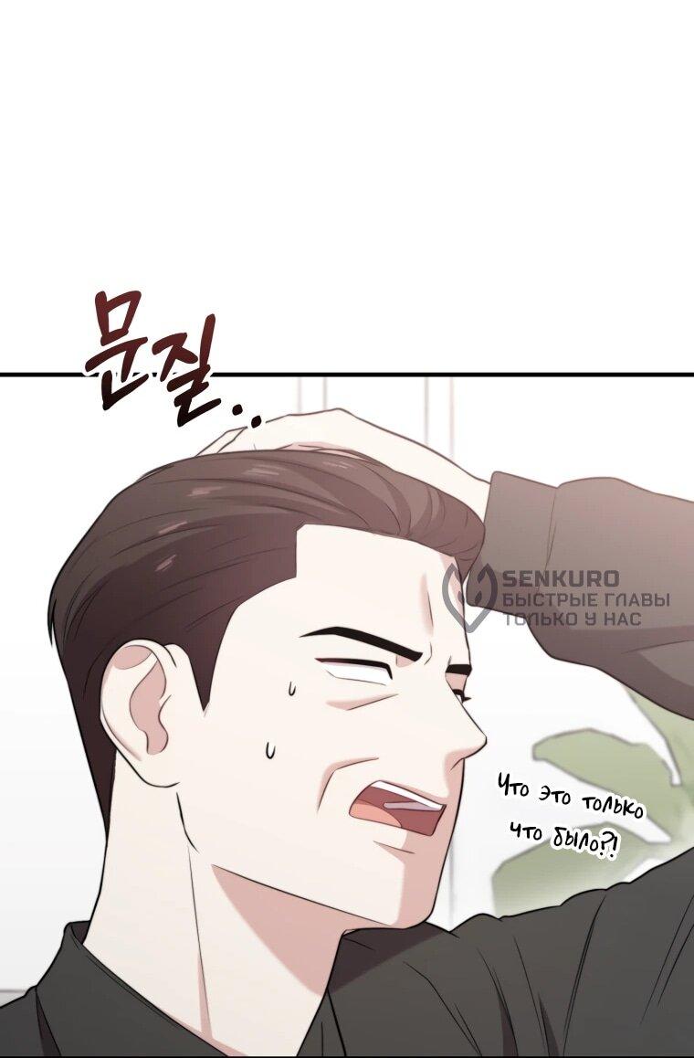 Манга Топ-звезда с рождения - Глава 45 Страница 35