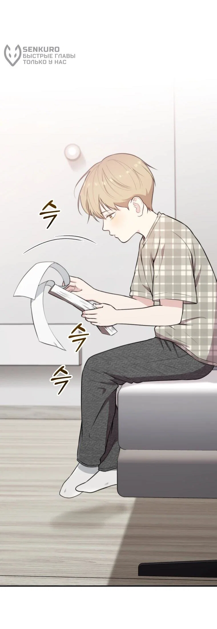 Манга Топ-звезда с рождения - Глава 45 Страница 18