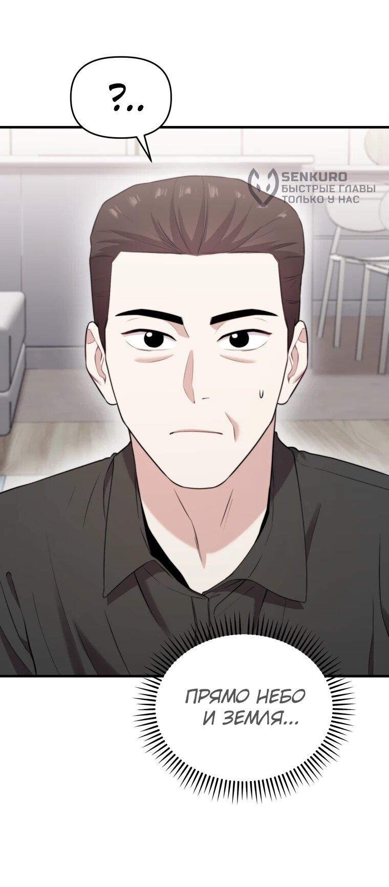 Манга Топ-звезда с рождения - Глава 45 Страница 13