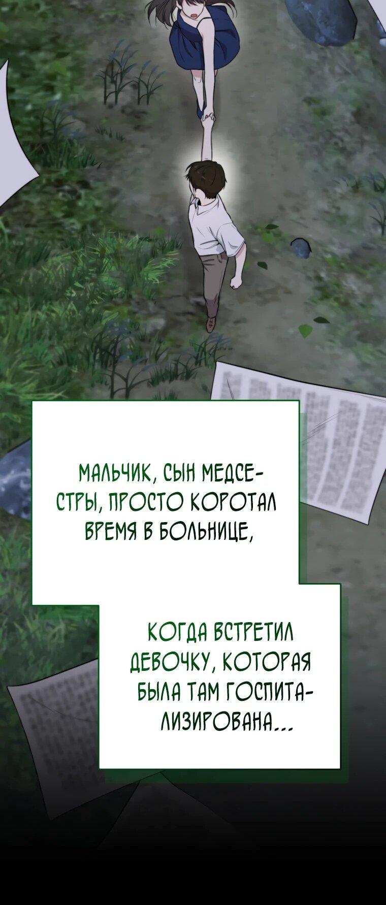 Манга Топ-звезда с рождения - Глава 45 Страница 22