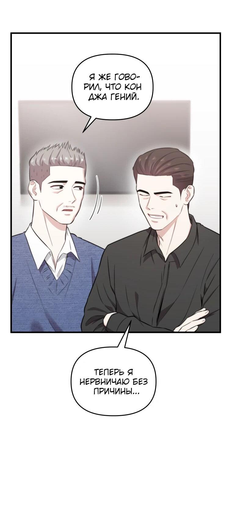 Манга Топ-звезда с рождения - Глава 45 Страница 20