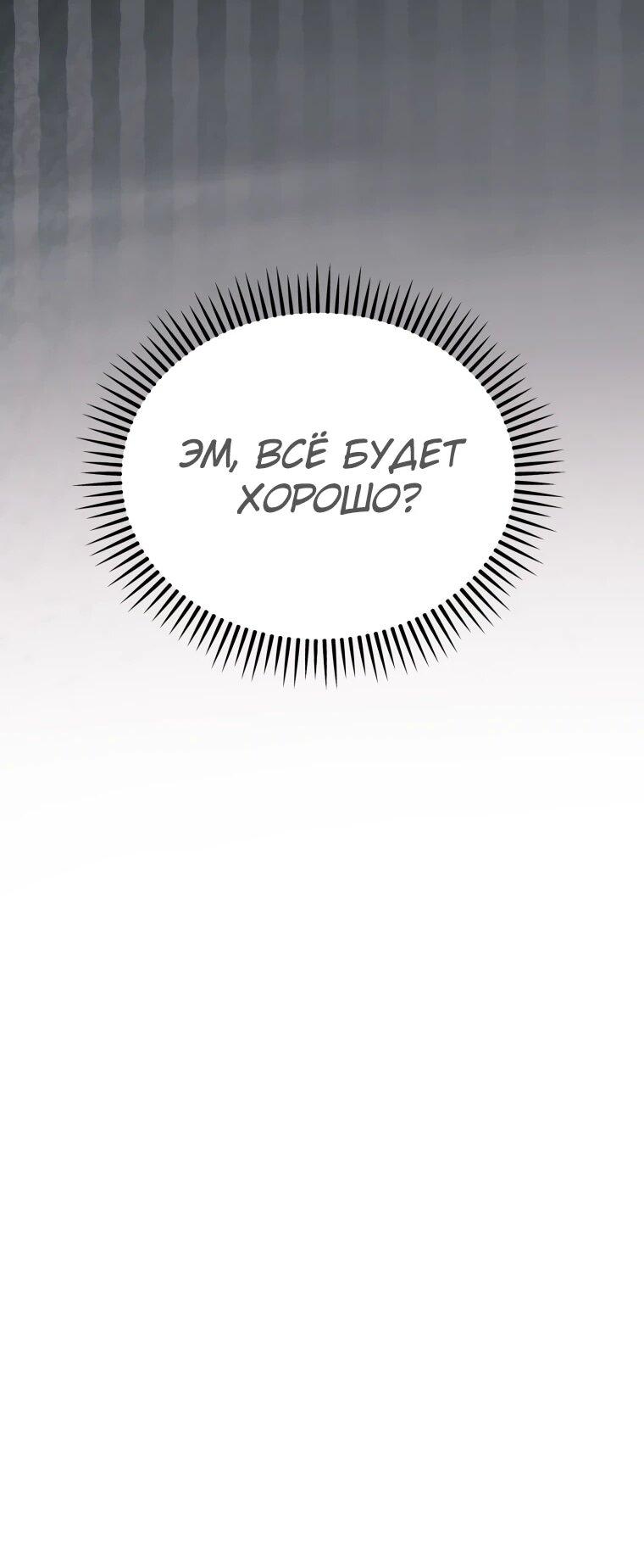 Манга Топ-звезда с рождения - Глава 45 Страница 43