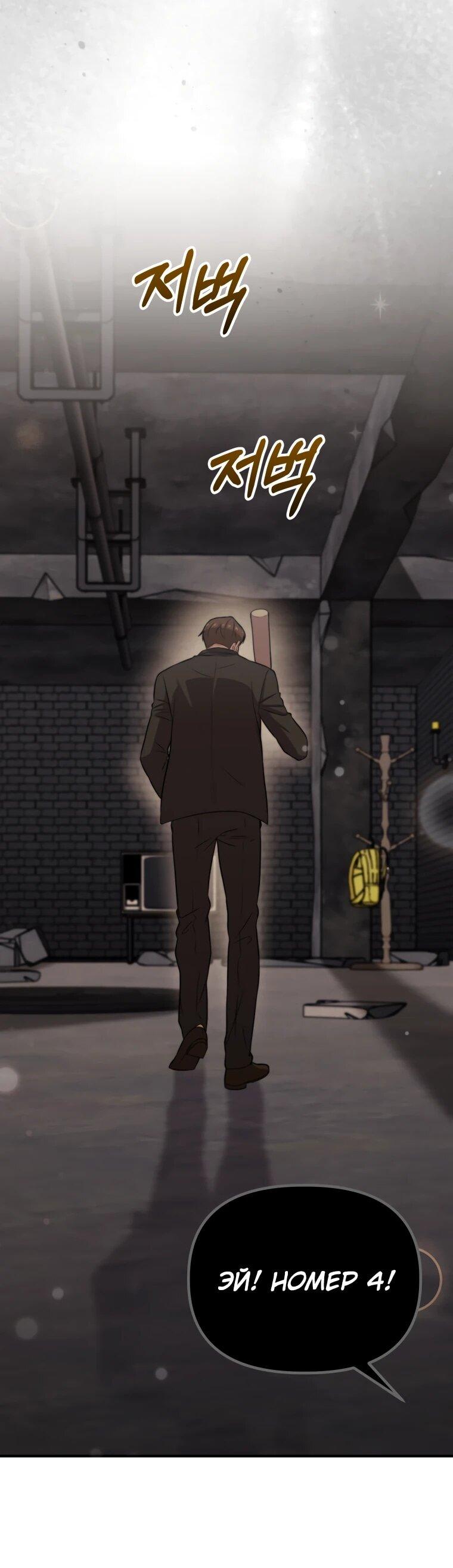 Манга Топ-звезда с рождения - Глава 45 Страница 6